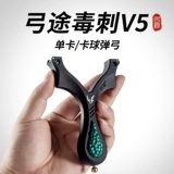 Официальный флагманский магазин Gongtu, смоляная рогатка Stinger v5 для взрослых, с высокой точностью и большой мощностью