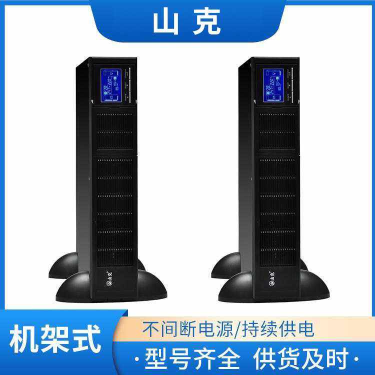 山克UPS电源SC3K在线式3KVA内置电池企业办公电脑服务器1kva 2kva,淘宝优惠券,粉丝福利购,淘宝优惠卷