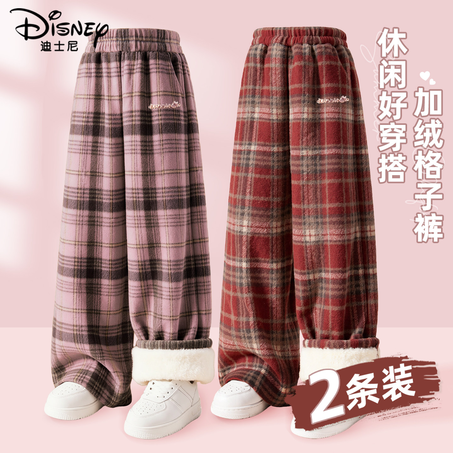 迪士尼女童加绒牛仔裤2026新款女大童格子阔腿裤保暖儿童冬装裤子,淘宝优惠券,粉丝福利购,淘宝优惠卷
