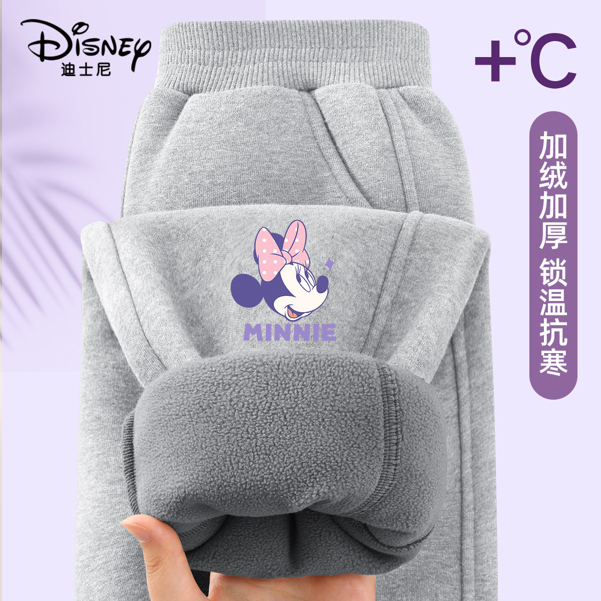 迪士尼女童加绒裤子2026冬季新款洋气时髦女孩保暖卫裤儿童打底裤,淘宝优惠券,粉丝福利购,淘宝优惠卷