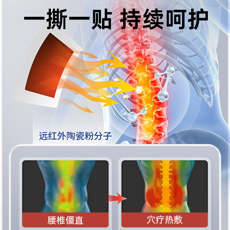 敬修堂远红外治疗贴腰椎损伤骨痛酸痛僵硬抬臂无力膏药理疗贴