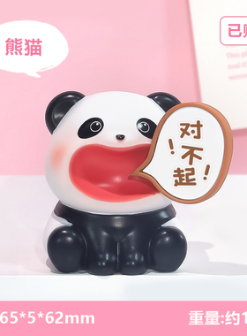 桌面道歉摆件办公室对不起赔罪我错啦送女生男朋友离职赔罪小礼物