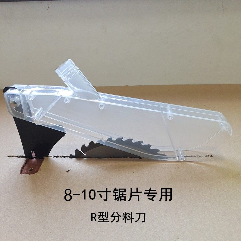 9寸10寸7寸12木工台锯保护罩锯片防尘罩集尘防护电圆锯透明塑料罩,淘宝优惠券,粉丝福利购,淘宝优惠卷
