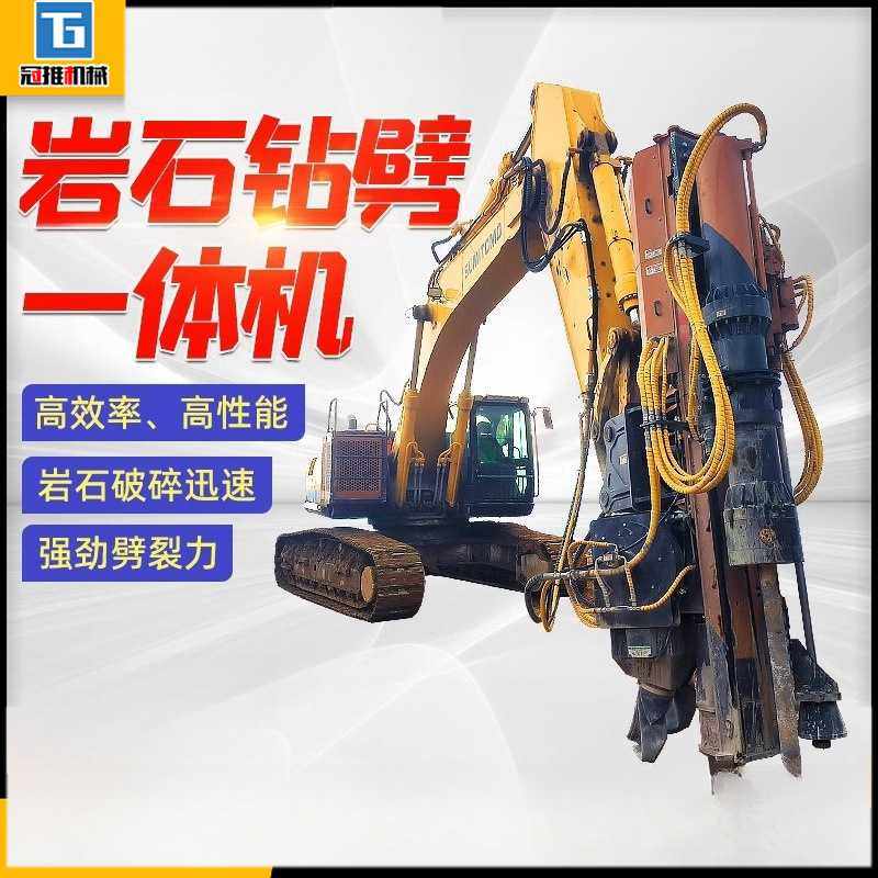 挖机改装开山凿岩破石履带钻孔矿石开采分裂机液压岩石钻裂一体机,淘宝优惠券,粉丝福利购,淘宝优惠卷