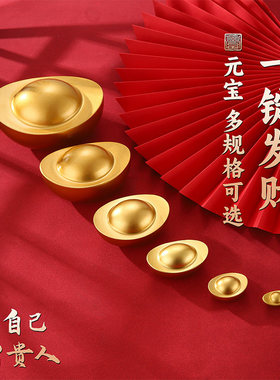 黄铜元宝实心小金元宝新年招财聚宝盆里放的东西桌面装饰摆件道具