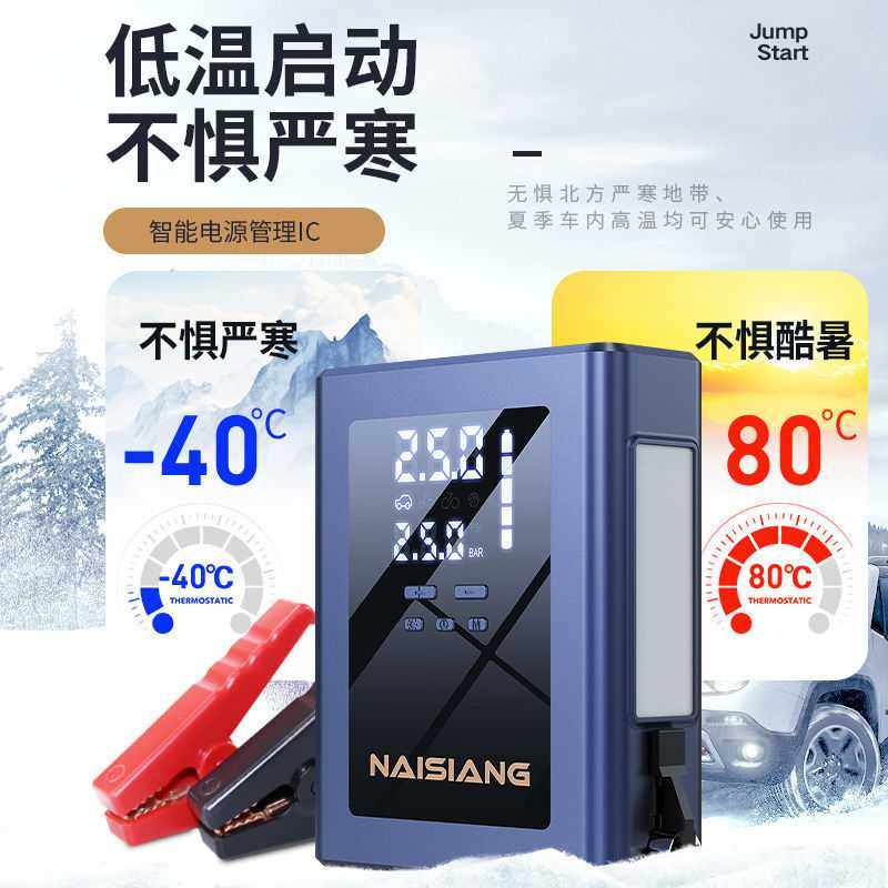 12V汽车启动充气一体机电瓶应急启动电源多功能充气泵搭电宝瞬启,淘宝优惠券,粉丝福利购,淘宝优惠卷