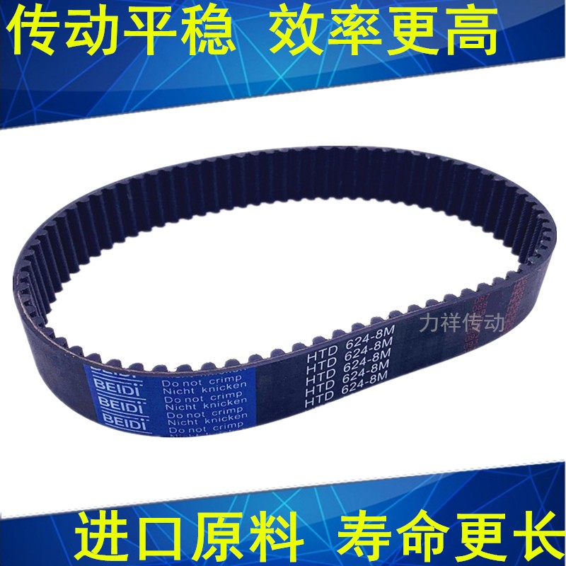 橡胶同步带传动带720-8M 728-8M 736-8M 744-8M同步轮带8M同步带 - 图0