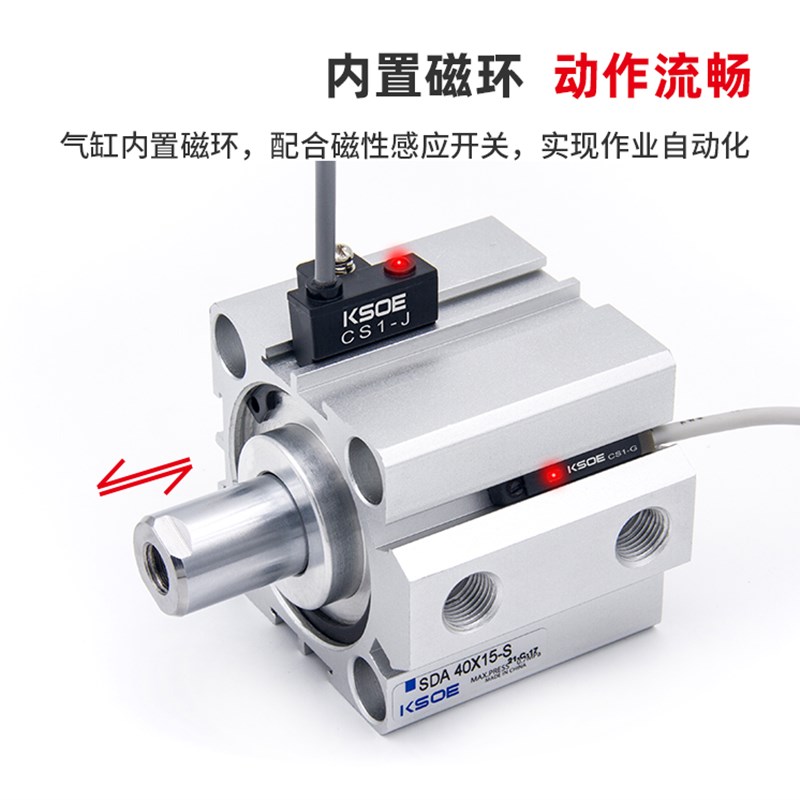 SDA带磁薄型气缸SDAS50/63X80*100*5X10X15X20X25X30X40X60/70-S - 图2