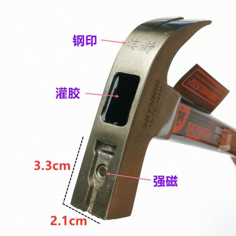 澳新羊角锤木工锤子工具榔头起钉锤绝缘柄电木柄新款奥新特钢纯钢,淘宝优惠券,粉丝福利购,淘宝优惠卷