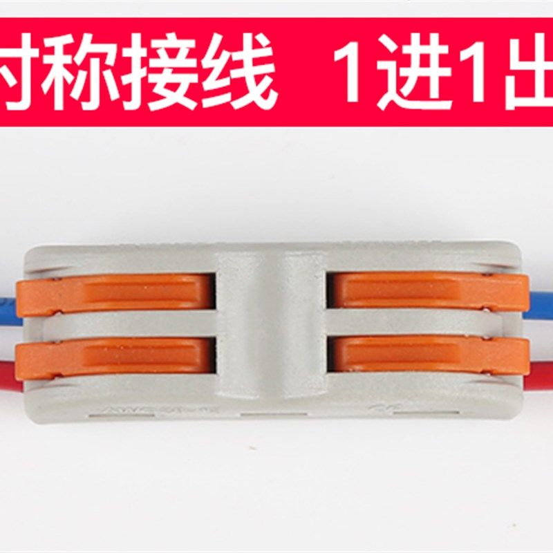 电线接头并线SPL-2软硬快接导线2孔位电线连接器接线端子盒排柱,淘宝优惠券,粉丝福利购,淘宝优惠卷