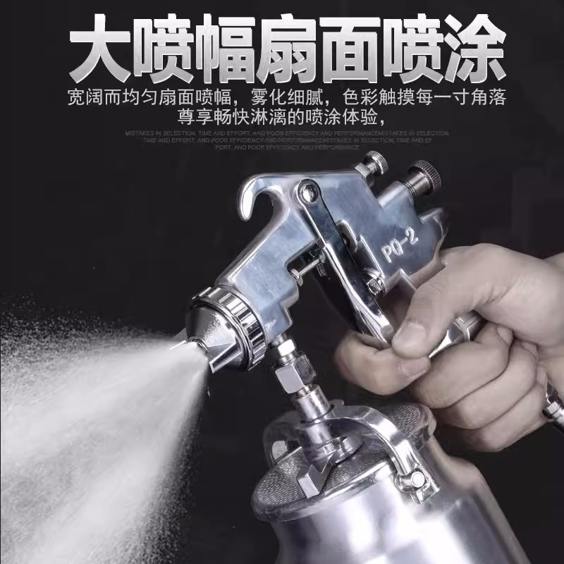 藤原pq-2喷漆枪大容量油漆涂料下壶气动喷枪高雾化钢结构喷涂工具 - 图1