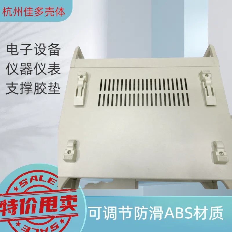Direct selling electronic equipment instrument support feet aluminum alloy chassis rubber pad plastic shell DI instrument housing bracket