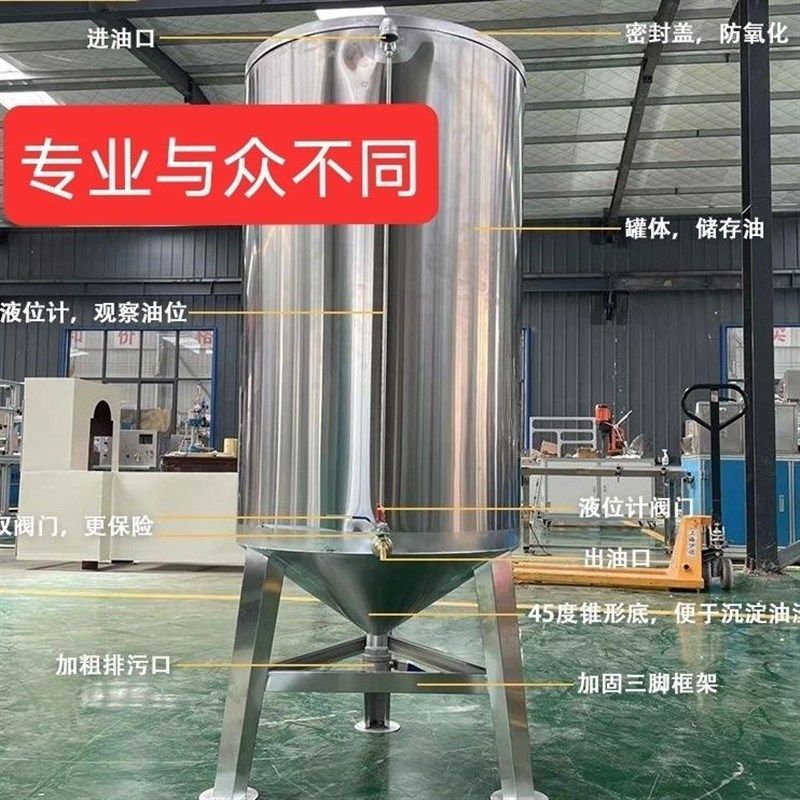 不锈钢储油罐油坊沉淀食用油用锥形耐高温香油菜籽油存油桶沉淀罐,淘宝优惠券,粉丝福利购,淘宝优惠卷