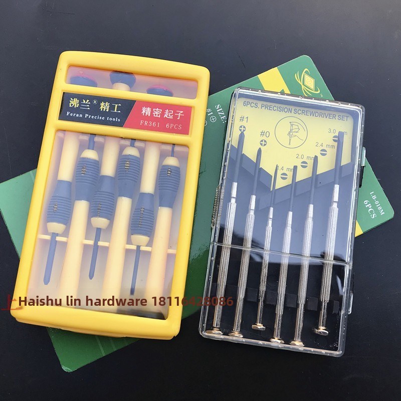 沸兰精工 甬工6件套钟表螺丝批 钟表螺丝刀 精密螺丝刀螺丝批起子 - 图1