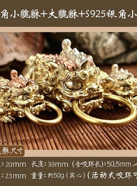 黄铜貔貅b青炙手把件全纯铜实心招财皮丘神兽办公桌面摆件国潮原