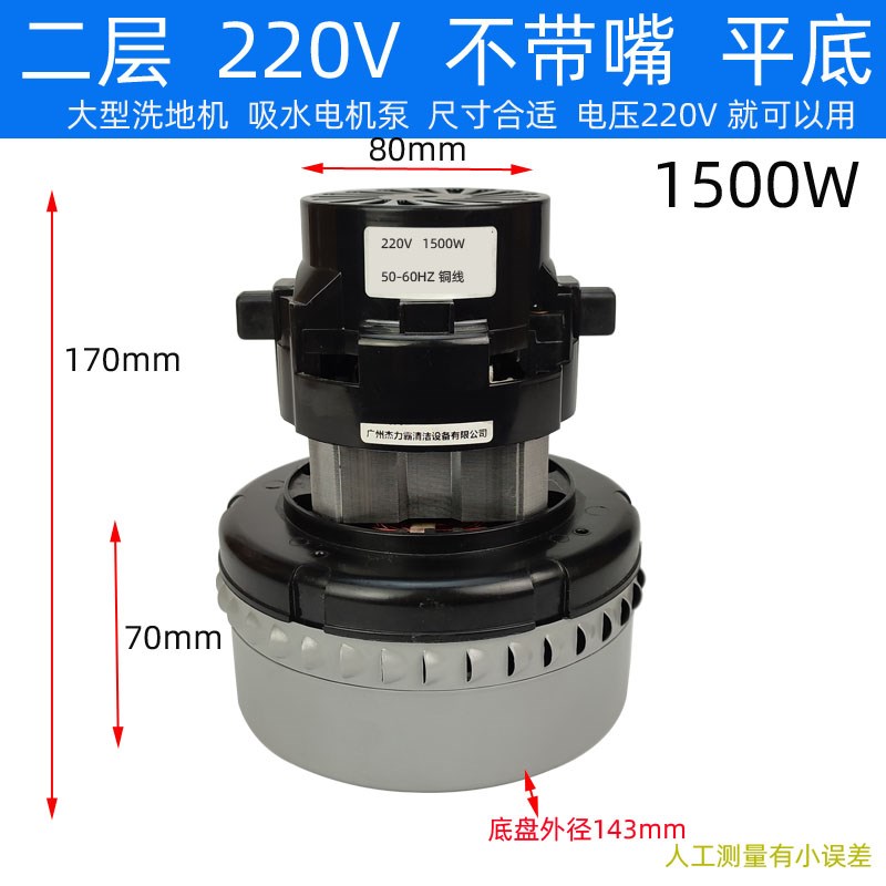 洗地机电动机V4gZ-AP30-A 风机V6Z-AP38-A  24V马达V4Z-GS32-A电 - 图1