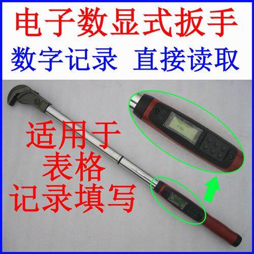 数显式钢筋头扭力扳手检测套筒力矩扳手数字显示直接记录 委 - 图0