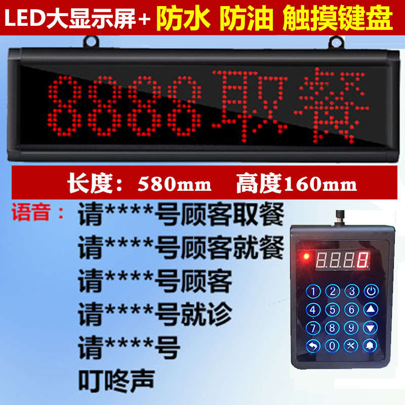 美食城无线叫号器快餐厅麻辣烫店排队叫号机小吃店呼叫Z器语音取 - 图1