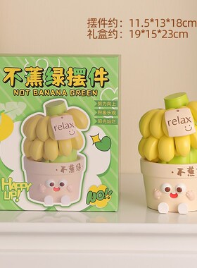 放青松笔筒办公室桌面创意摆件情绪稳定神器生日毕业礼物送男女生