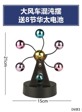 摩天轮永动机仪创意科技摆件牛顿摆办公室桌面客厅家居装饰品摆设
