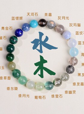 流行五行水晶快乐用金木水火土五色五福自然多宝馈