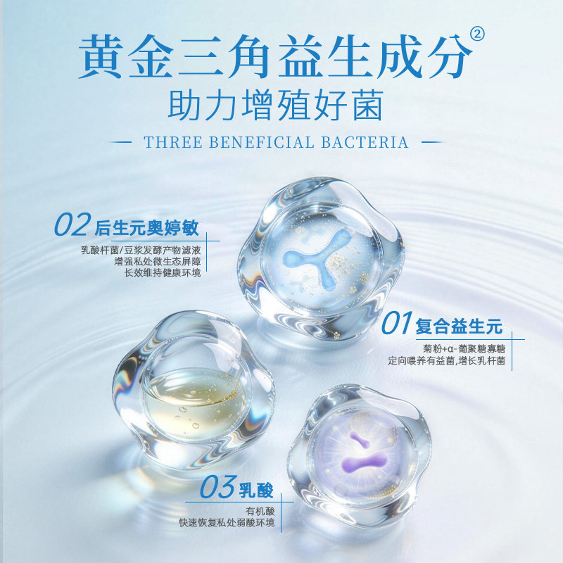 【何泓姗推荐】爱因初益生元鱼子酱平衡私处洗护日常清洁温和净味