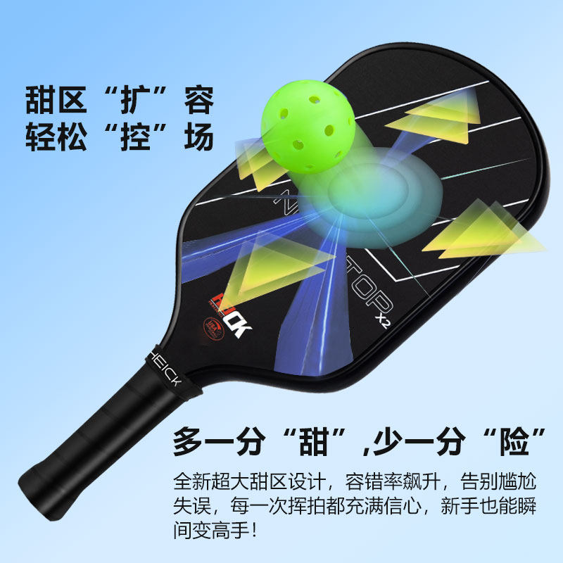 匹克球拍板全套碳纤维专业比赛初学者高端皮pickleball官方旗舰店,淘宝优惠券,粉丝福利购,淘宝优惠卷