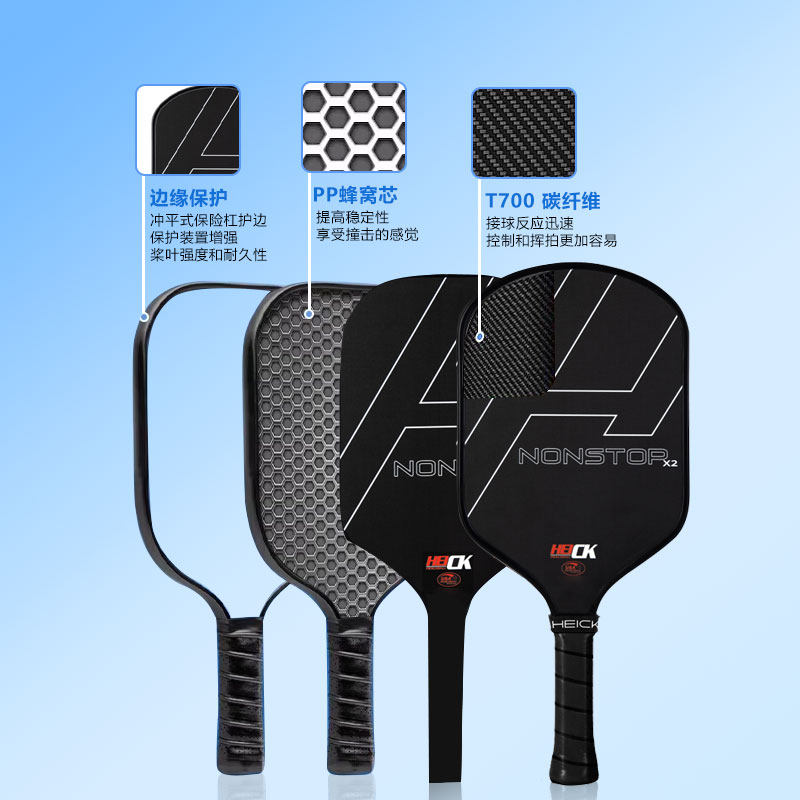 匹克球拍板全套碳纤维专业比赛初学者高端皮pickleball官方旗舰店,淘宝优惠券,粉丝福利购,淘宝优惠卷
