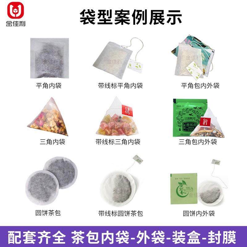 袋泡茶三角包茶叶包装机器陈皮普洱茶包装机内外袋三角袋茶包机,淘宝优惠券,粉丝福利购,淘宝优惠卷