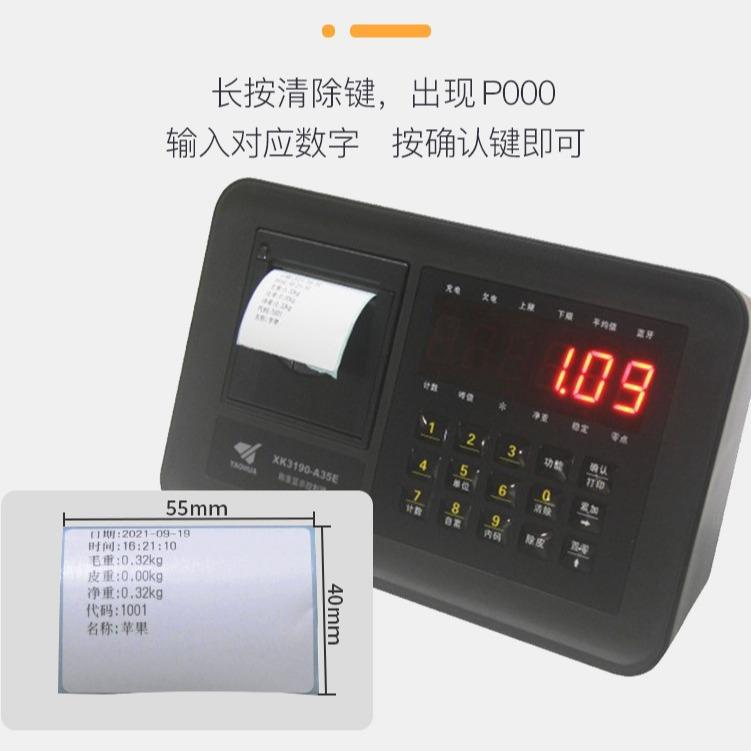 打印电子秤300kg重称标签小票打印手机可编辑工业高精度电子台称 - 图2