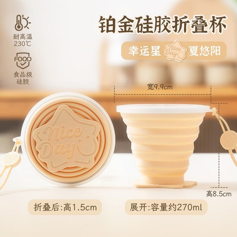 易优家折叠水杯便携水杯食品级耐高温硅胶户外杯子旅行牙杯漱口杯,淘宝优惠券,粉丝福利购,淘宝优惠卷