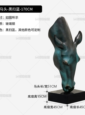 玻璃纤维马头雕塑大型走廊客厅玄关摆件轻奢高档进门招财Z落地装