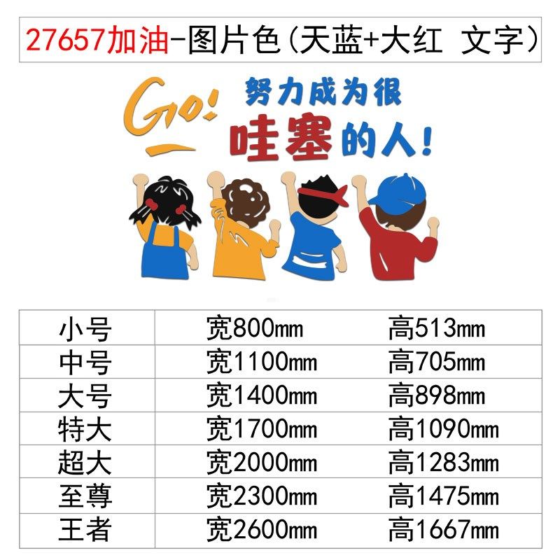 班级布置教室装饰文化标语初高中考三黑板报墙贴我爱二六班学励志,淘宝优惠券,粉丝福利购,淘宝优惠卷