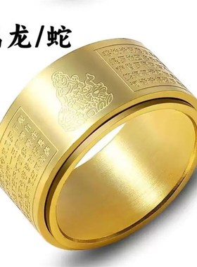 新瑞百货心经戒指十二p生肖可转动本命佛指环男女款守护神转运对