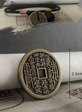 【天台山发货】道家真品山鬼v花钱钥匙挂扣手链吊坠串朱砂纯铜平