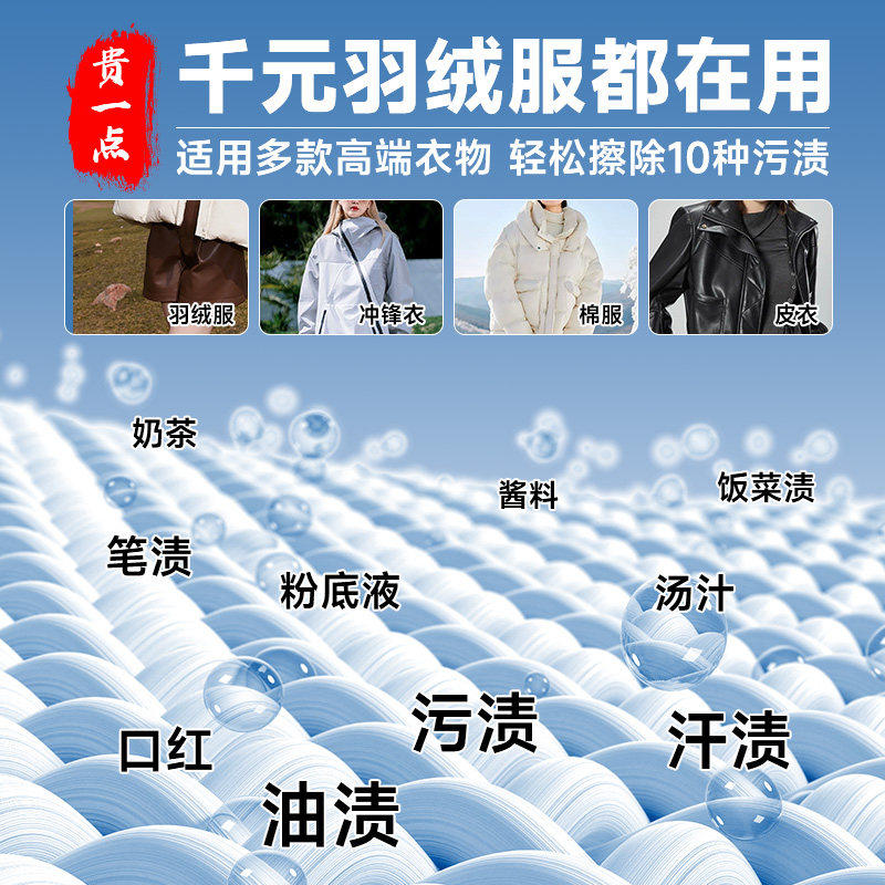 羽绒服清洁湿巾免洗强力去污衣物去渍湿纸巾干洗专用独立包装,淘宝优惠券,粉丝福利购,淘宝优惠卷