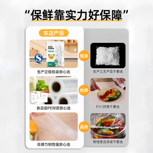 一次性保鲜膜套罩食品级厨房保鲜袋专用带松紧口浴帽式的套碗剩菜 - 图1