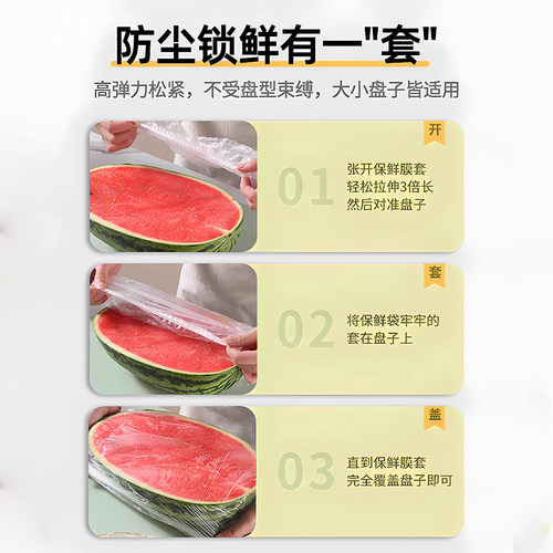 一次性保鲜膜套罩食品级厨房保鲜袋专用带松紧口浴帽式的套碗剩菜 - 图0