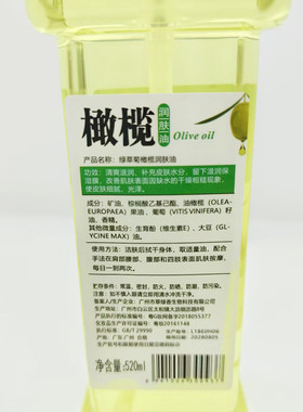 绿草菊橄榄 润肤油刮痧擀筋拨筋推背按摩油无味儿可擦皮 3瓶包邮