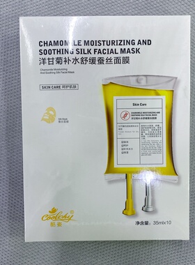 酷姿洋甘菊补水舒缓玻尿酸深度补水蚕丝面膜茶秘深层清洁黑面膜