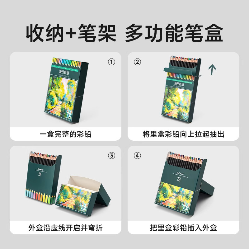 Touchmark彩铅美术绘画专用油性水溶性彩色铅笔48色72色专业涂色套装小学生初学动漫儿童画画彩笔铅笔收纳,淘宝优惠券,粉丝福利购,淘宝优惠卷