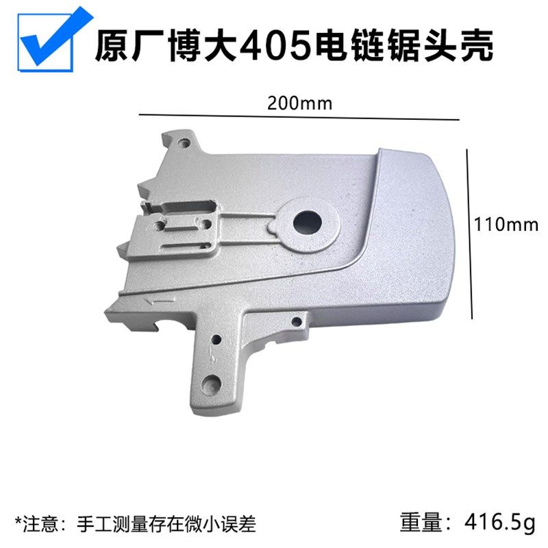 原厂博大银箭雷利CS-405电链锯齿轮箱压紧盖 护链壳箱体链轮配件,淘宝优惠券,粉丝福利购,淘宝优惠卷