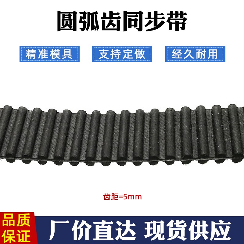 双面同步带 工业传送带 DA5M 910 905齿数182 181橡胶对齿 形皮带 - 图1