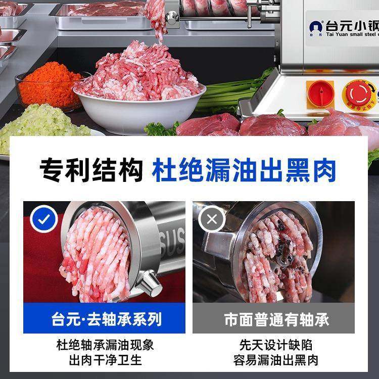 绞肉机商用无轴承电动不锈钢碎肉机全自动灌肠机绞馅机大功率,淘宝优惠券,粉丝福利购,淘宝优惠卷