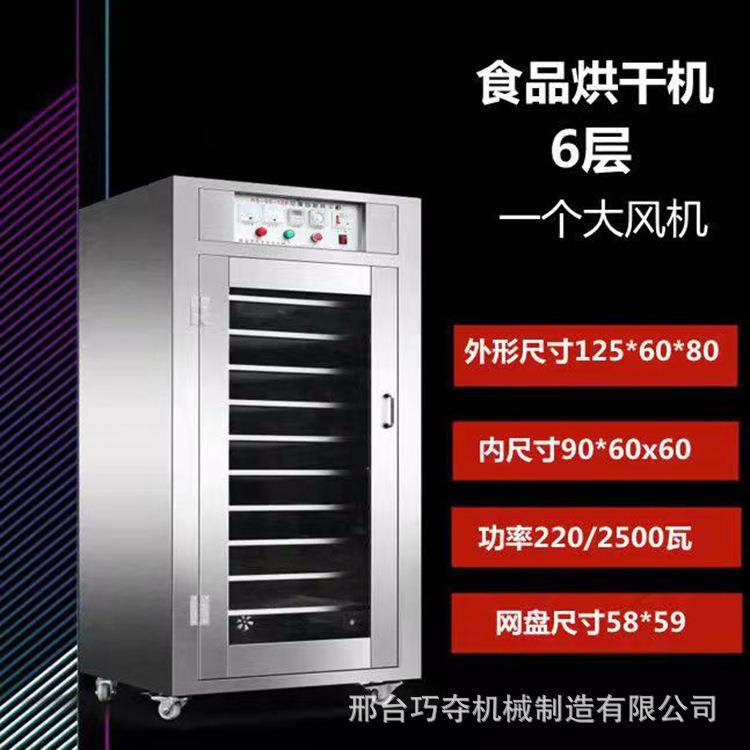 香肠烘干机家用食品商用烘鱼干肉类腊肉烧鸭风干机,淘宝优惠券,粉丝福利购,淘宝优惠卷