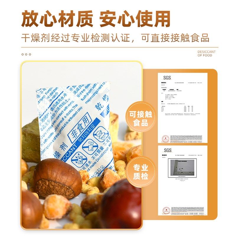 1克g食品干燥剂月饼蛋黄酥防潮小包装枸杞干果除湿茶叶吸湿防霉包,淘宝优惠券,粉丝福利购,淘宝优惠卷
