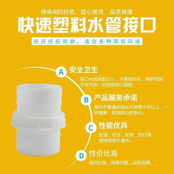 全塑料4分6分1寸/1.2寸/1.5寸水管水带活结快速接头十个*买十送一 - 图1
