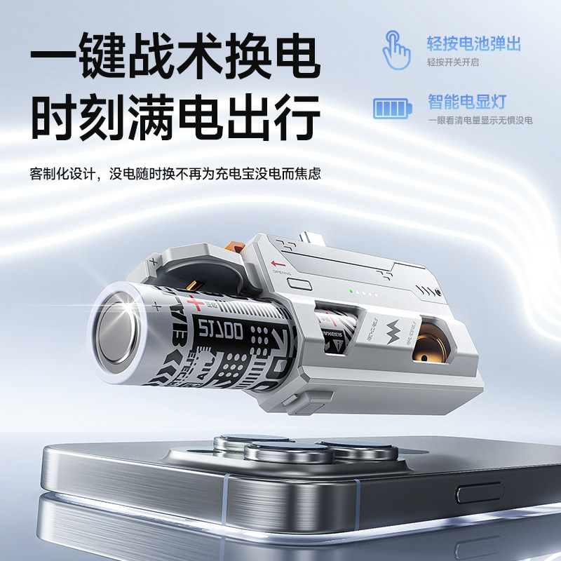 新国标3c认证充电宝电池可拆卸快充可上飞机弹匣2025新款21700轻薄小巧便携战术机甲换弹夹胶囊分离式充电宝