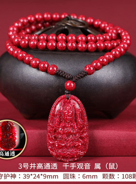 兔年朱砂本命佛吊坠女原矿十二生肖八大守护神P高透晶体颗粒挂件