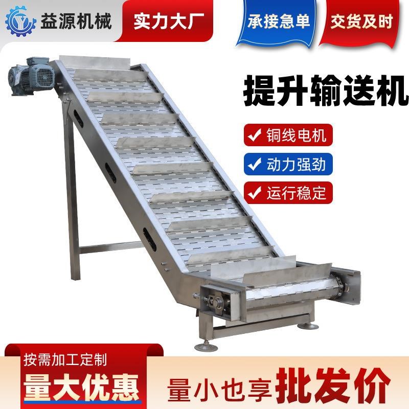 输送设备厂家链板输送机传送带爬坡机工业流水P线输送机链板提升 - 图2